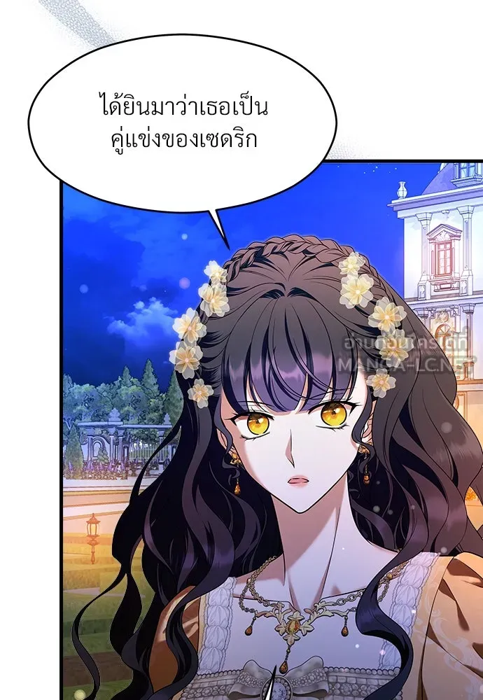 จักรพรรดิคลั่งรักที่เด็กกว่าฉันพันปี ตอนที่ 45 รูปที่ 114