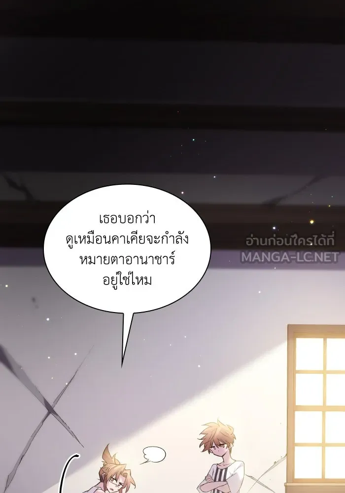 ฟิลเลียโรเซ่กับคำทำนายแห่งมงกุฎหนาม ตอนที่ 126 รูปที่ 24