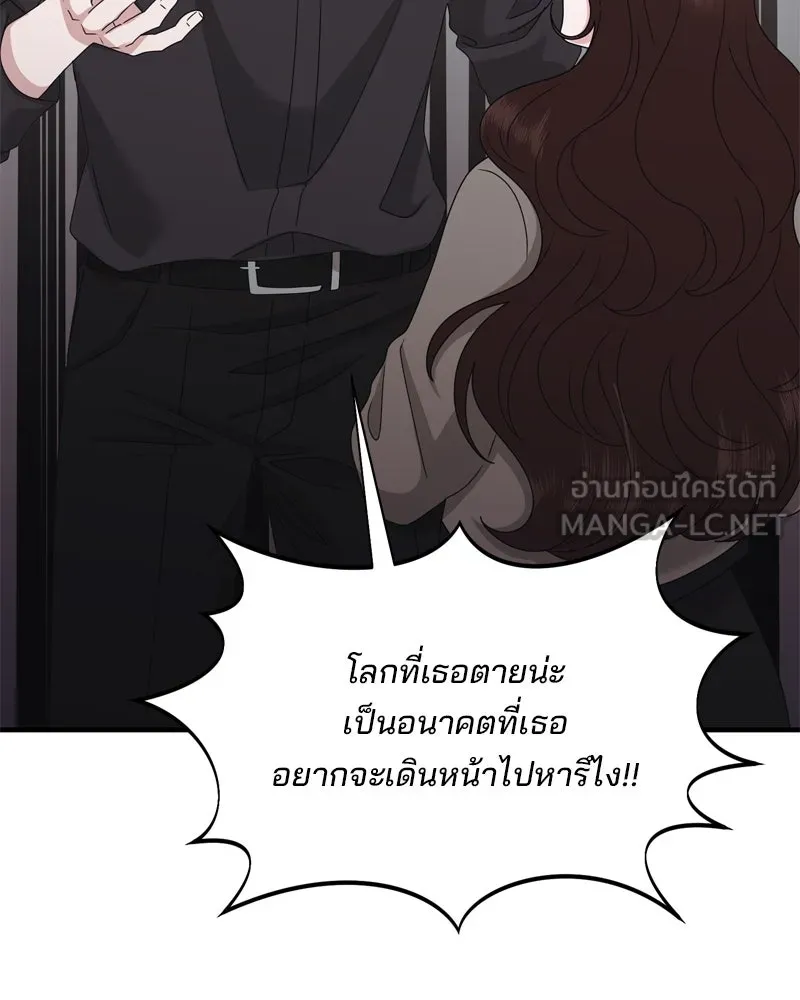 สามีที่ไม่ได้ขอ ตอนที่ 55 รูปที่ 120