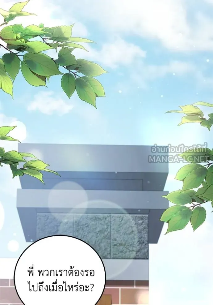 ยามหมาป่าทมิฬเรียกหา ตอนที่ 7 รูปที่ 132