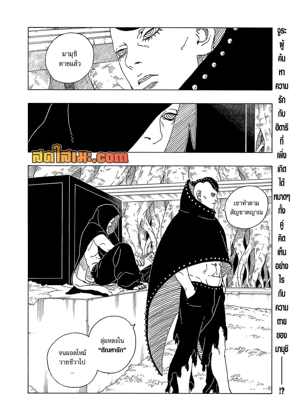 Manga-lc-com อ่านมังงะ อ่านการ์ตูน ออนไลน์ ฟรี Boruto -Two Blue Vortex- ตอนที่ 1 2 3 4 5 6 7 8 9 10 11 12 13 14 ฟรี ไม่มีโฆษณา Manga-lc - อ่าน มังงะ อ่าน การ์ตูน ออนไลน์ อ่านมังงะ ฟรี