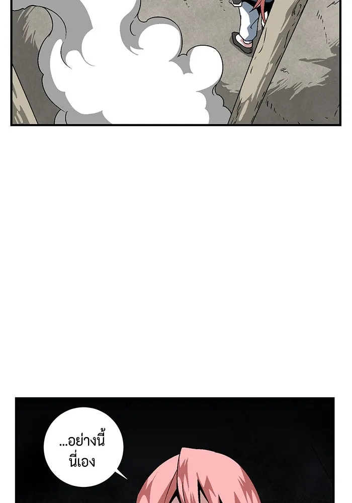 หนึ่งก้าวสู่เจ้ามาร ตอนที่ 23 ไอริส (2) รูปที่ 16