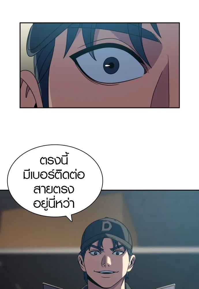 นักรบแช่แข็ง ตอนที่ 34 รูปที่ 61