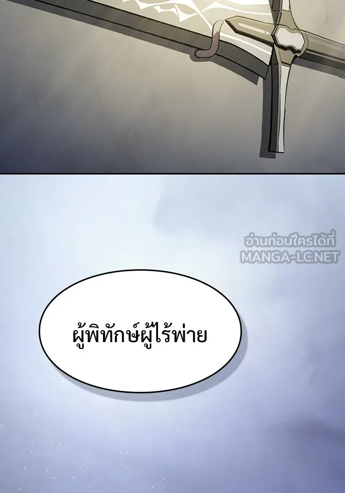 ซอร์ดมาสเตอร์ผู้กลืนดาบ ตอนที่ 1 รูปที่ 27