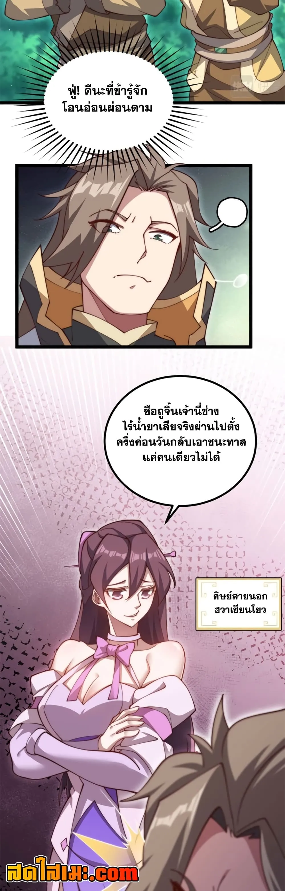 Manga-lc-com อ่านมังงะ อ่านการ์ตูน ออนไลน์ ฟรี Heaven’s Devourer ตอนที่ 1 2 3 4 5 6 7 8 9 10 11 12 13 14 ฟรี ไม่มีโฆษณา Manga-lc - อ่าน มังงะ อ่าน การ์ตูน ออนไลน์ อ่านมังงะ ฟรี