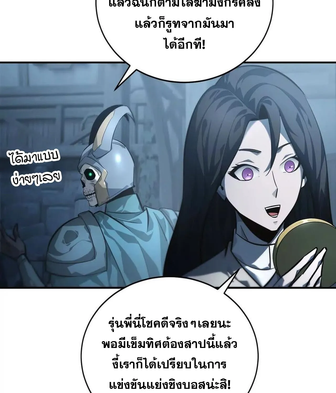 Unparalleled in the Online Gaming World ยอดคน ณ โลกออนไลน_ ตอนที่ ตอนที่ 42 รูปที่ 49