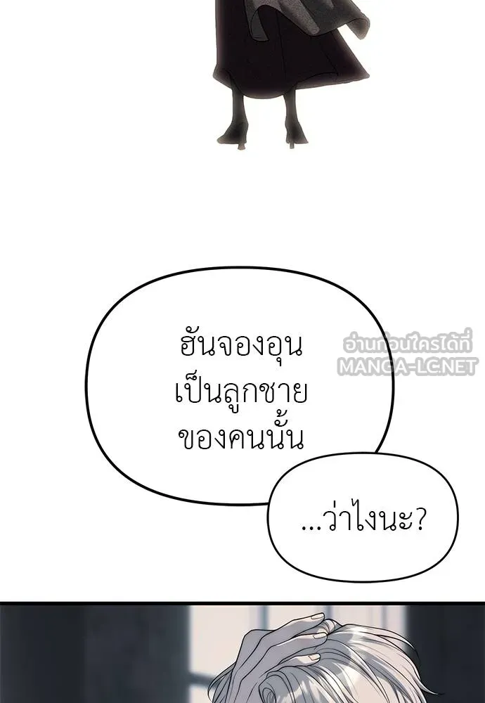 ปฏิบัติการลับ ตอนที่ 94 รูปที่ 75