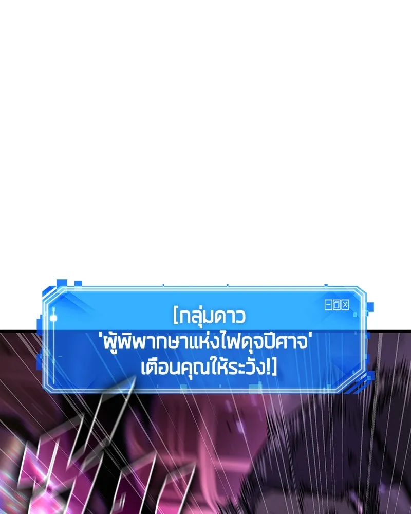 Omniscient Reader อ่านชะตาวันสิ้นโลก ตอนที่ 42 อาสโมเดียส (2) รูปที่ 94