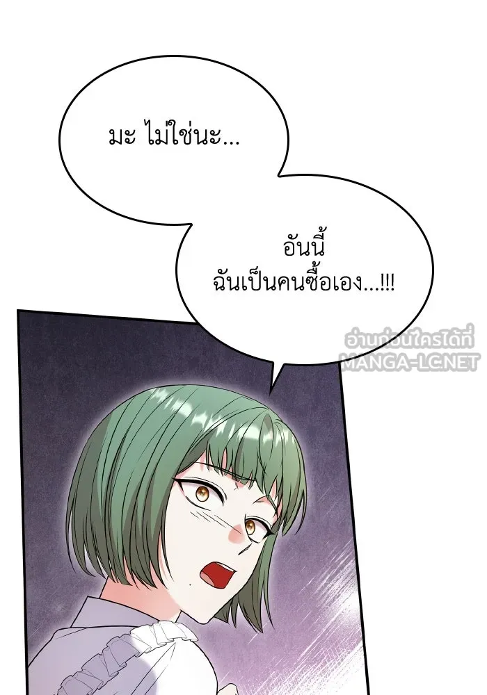 ทำแบบนี้ไม่ได้เพคะ องค์ชาย ตอนที่ 68 รูปที่ 66