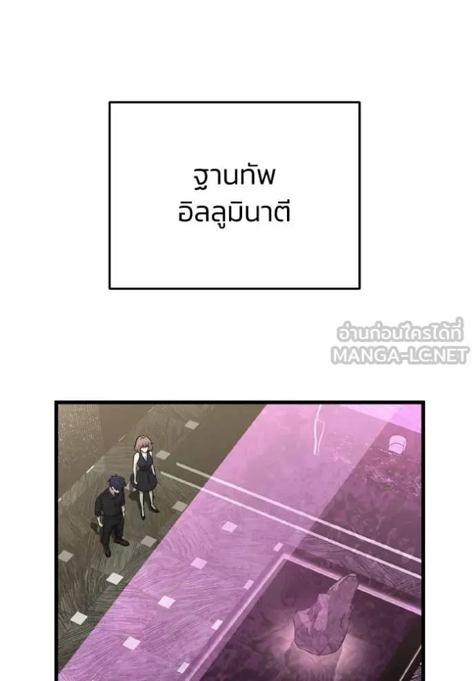 อัจฉริยะนอกคอก ตอนที่ 138 รูปที่ 35