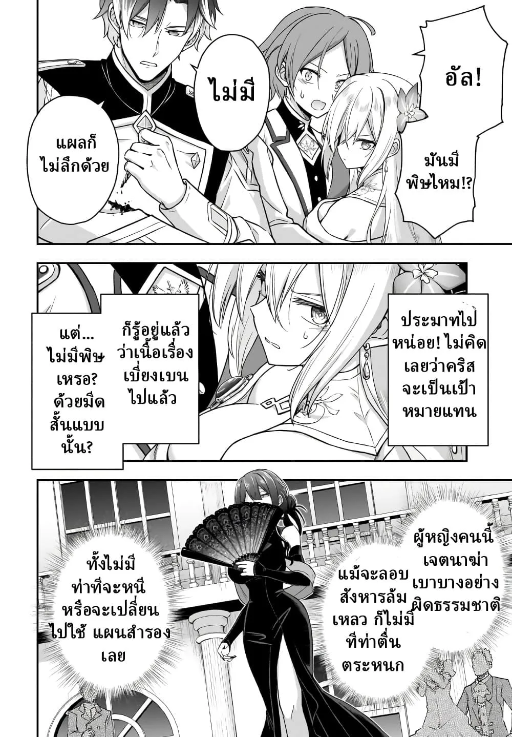Manga-lc-com อ่านมังงะ อ่านการ์ตูน ออนไลน์ ฟรี Hissatsu Reijou Liese ~Tensei Shita Saikyou no Koroshiya wa  ตอนที่ 1 2 3 4 5 6 7 8 9 10 11 12 13 14 ฟรี ไม่มีโฆษณา Manga-lc - อ่าน มังงะ อ่าน การ์ตูน ออนไลน์ อ่านมังงะ ฟรี