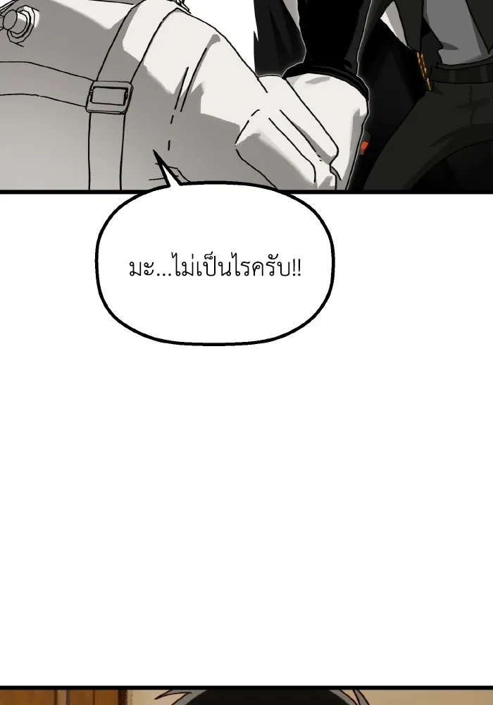 มัมหมีจ๋าหนูมาแบ๊ว ตอนที่ ตอนพิเศษ 18 รูปที่ 10