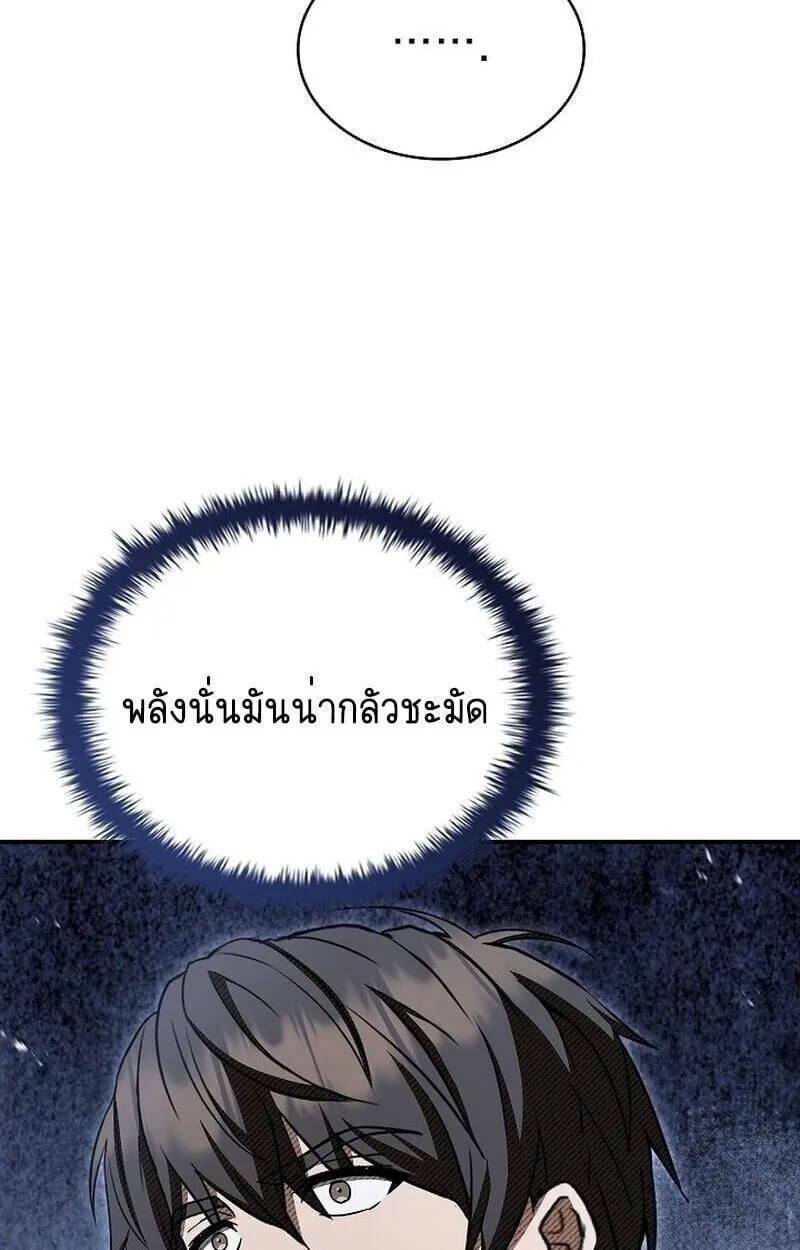 Night of the Soulless Heathens ตอนที่ ตอนที่ 58 รูปที่ 5