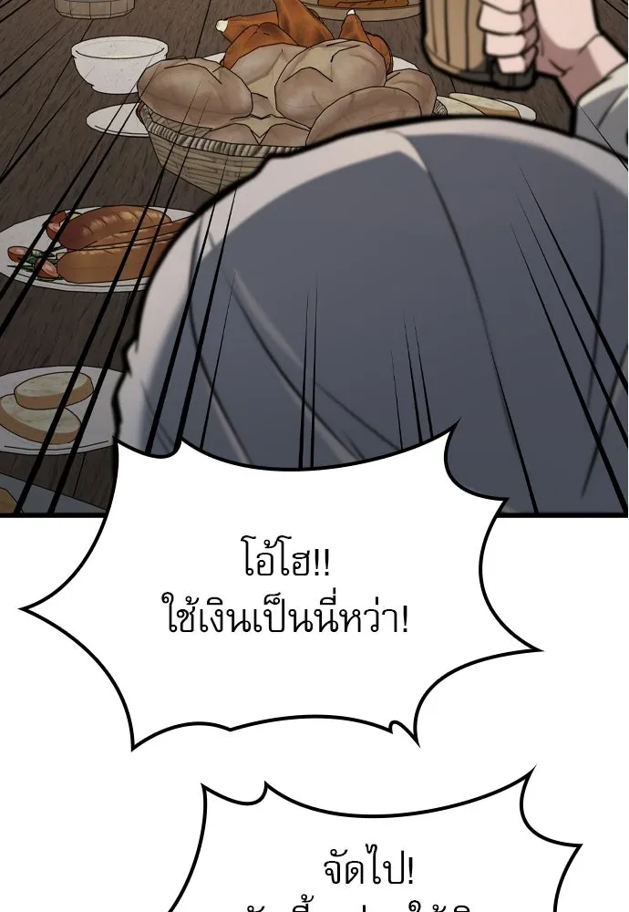 นักล่าฆ่าเพื่อรอด ตอนที่ 5 รูปที่ 164