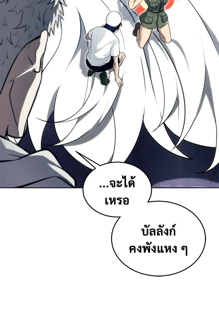 อูเร็ค มาซิโน่ ตอนที่ 18 บาสเกอร์วิลล์ 2 รูปที่ 110