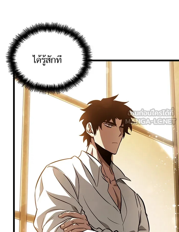 หลังวันสิ้นโลก ตอนที่ 33 รูปที่ 18