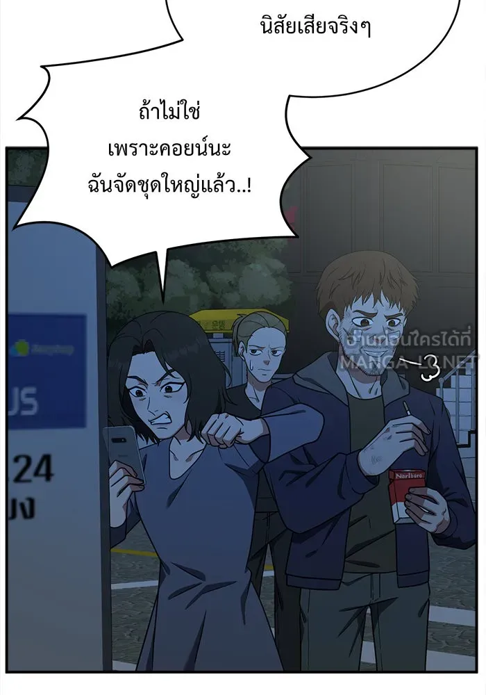 ช่วยเปลี่ยนฉันที ตอนที่ 119. ซูดูนา 18 รูปที่ 99