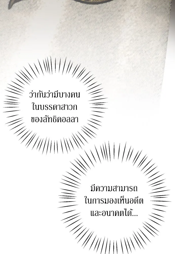 เลดี้มินต์ ตอนที่ 41 รูปที่ 74