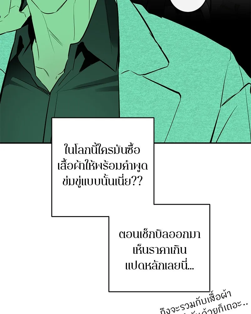 ตำนานเทพธิดาตกสวรรค์ ตอนที่ 57 รูปที่ 100