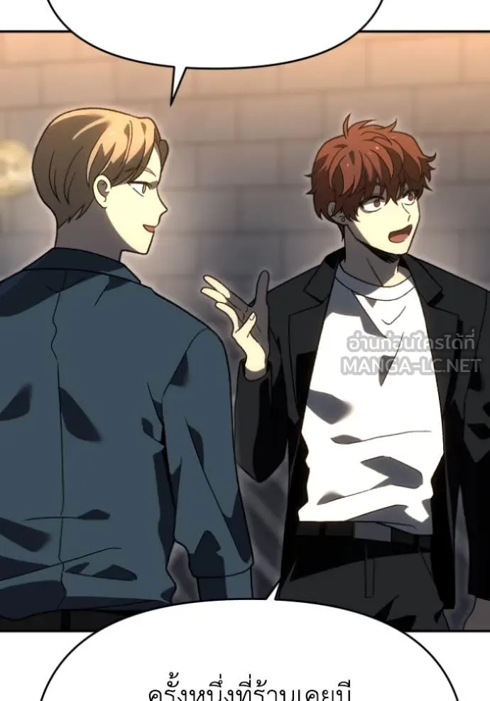 อดีตบอสหอคอย ตอนที่ 119 รูปที่ 154