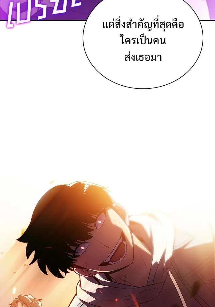 ผู้เล่นหน้าใหม่เลเวลแมกซ์ ตอนที่ 247 ยอโพ จากบงซอน (3) รูปที่ 139