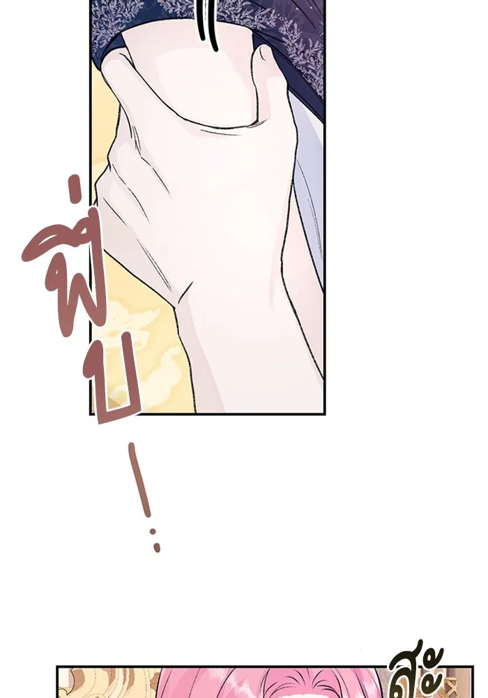 ไหนบอกว่าฉันใกล้ตาย ตอนที่ 33 รูปที่ 43