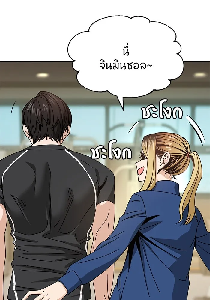 โชคชะตานำพารัก ตอนที่ 28 ใส่ใจเหรอ รูปที่ 37