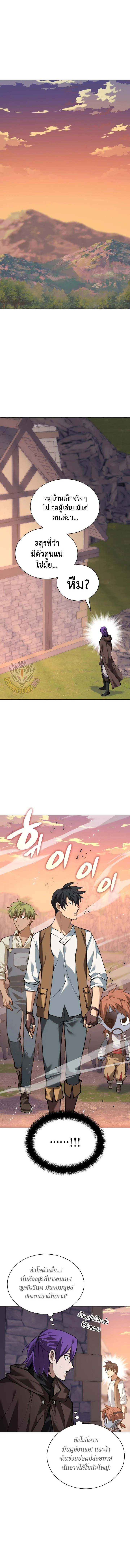 Overgeared จ_าวแห_งย_ทธภ_ณฑ_ ตอนที่ ตอนที่ 297 รูปที่ 17