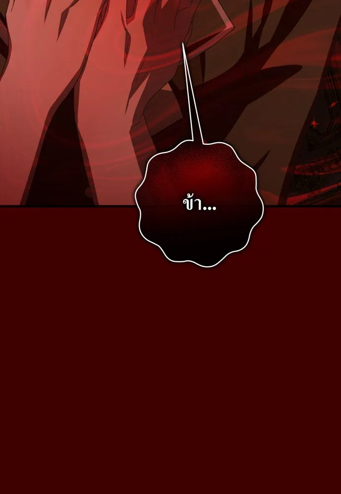 ชิงชีวิตพลิกลิขิตชะตา ตอนที่ 169. จับกุมองค์ชายไปขังคุก รูปที่ 104