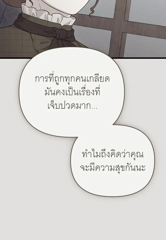 จำเลยหัวใจ ตอนที่ 67 รูปที่ 13