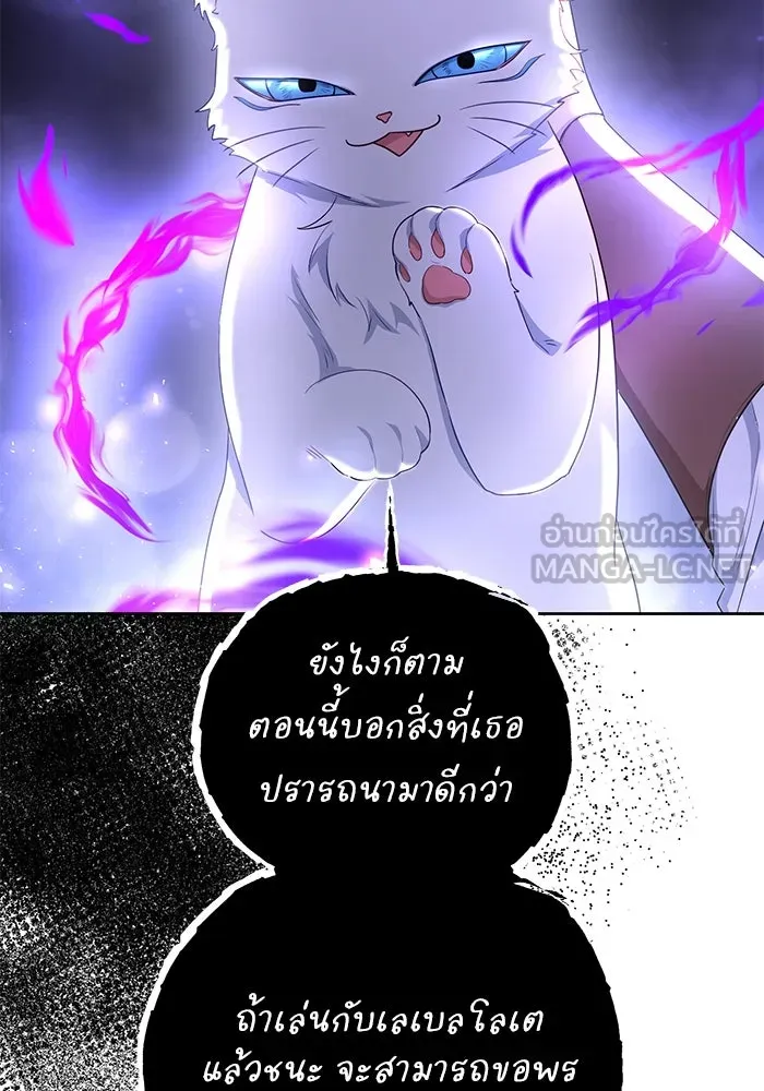 อยู่ดี ๆ ก็มีนางเอกนิยายเป็นเพื่อนบ้าน ตอนที่ 33 รูปที่ 42