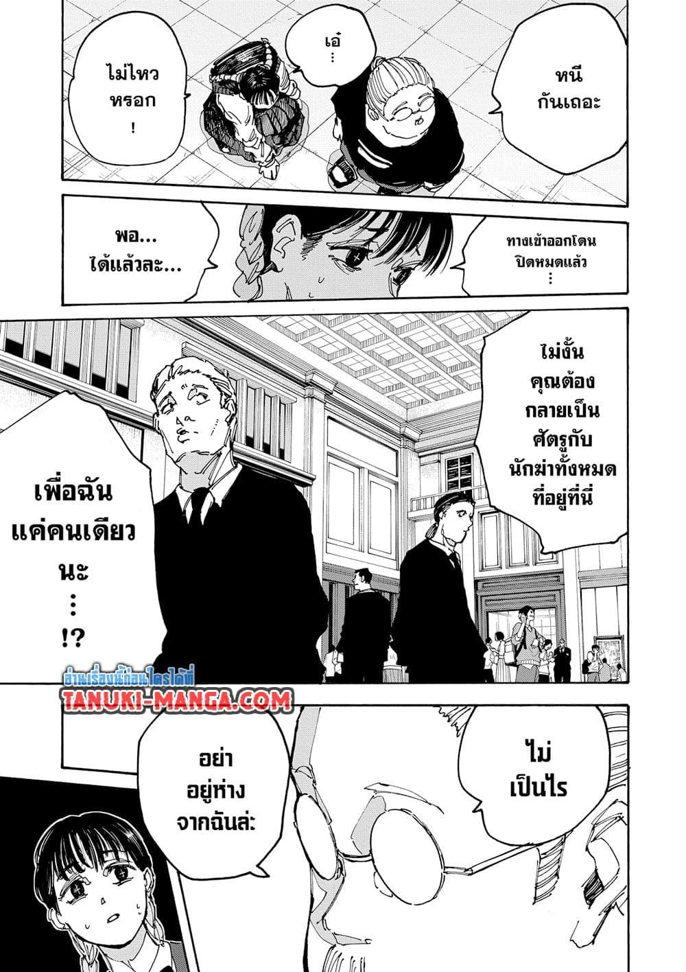 Manga-lc-com อ่านมังงะ อ่านการ์ตูน ออนไลน์ ฟรี Sakamoto Days ตอนที่ 1 2 3 4 5 6 7 8 9 10 11 12 13 14 ฟรี ไม่มีโฆษณา Manga-lc - อ่าน มังงะ อ่าน การ์ตูน ออนไลน์ อ่านมังงะ ฟรี