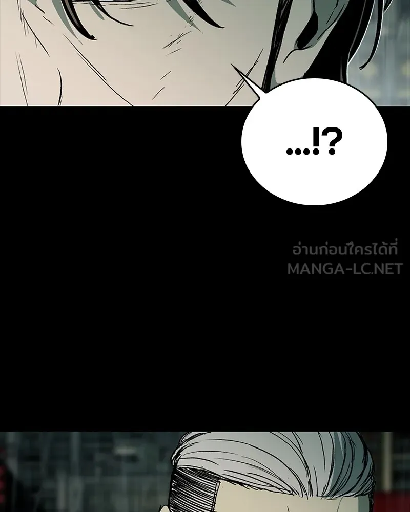 เกาลูน  ซาโรกา ตอนที่ 24 รูปที่ 147