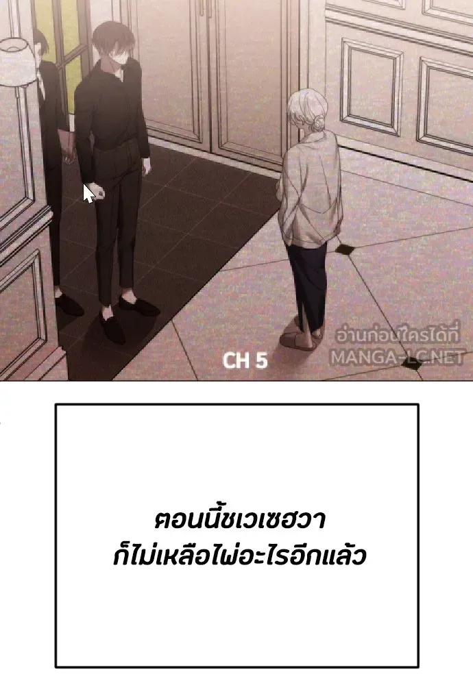 วิธีหนีตายจากนิยายโรคจิต ตอนที่ 59 รูปที่ 42