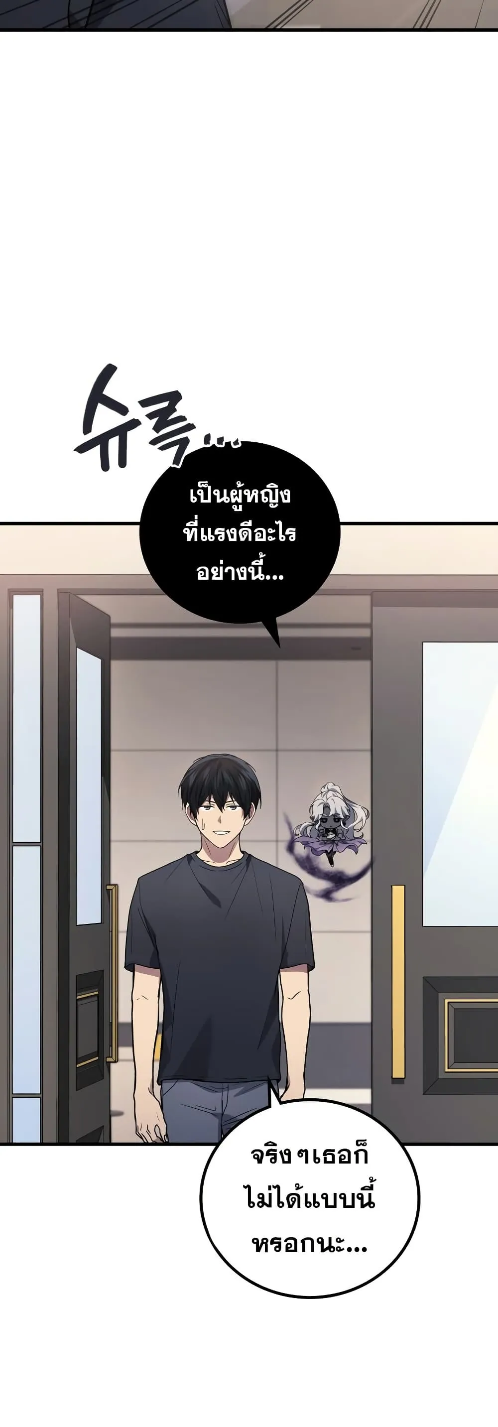 Martial God Regressed to Level 2 ตอนที่ ตอนที่ 84 รูปที่ 25