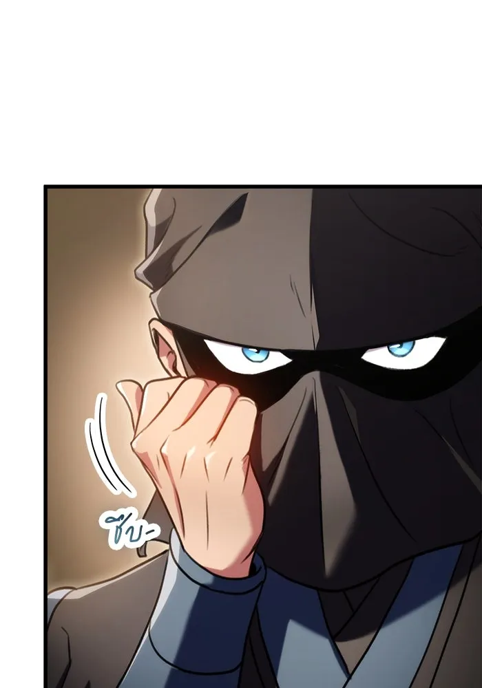 ดาบแห่งจักรพรรดิ ตอนที่ 22 รูปที่ 41