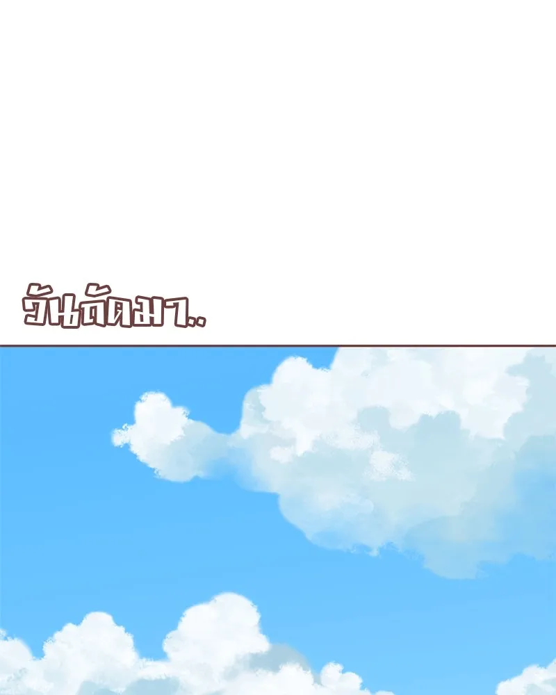 เพียงลมหนาว ตอนที่ 12 รูปที่ 94