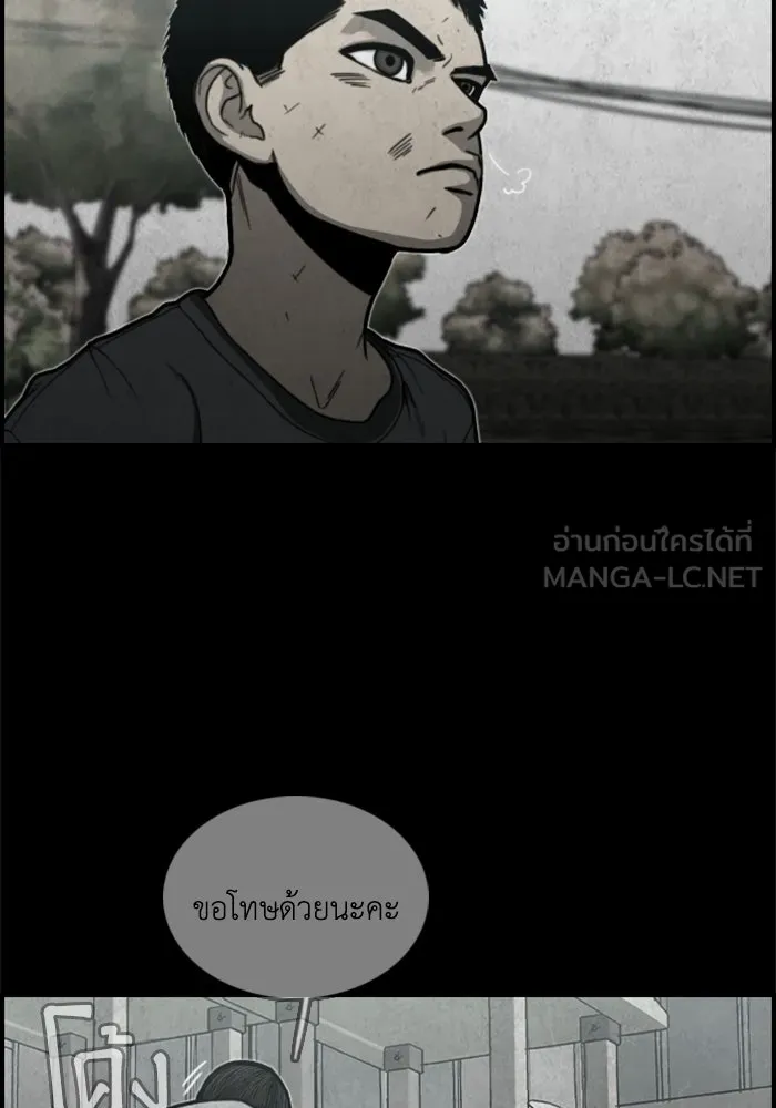 ตกศพสยอง ตอนที่ 5 รูปที่ 90