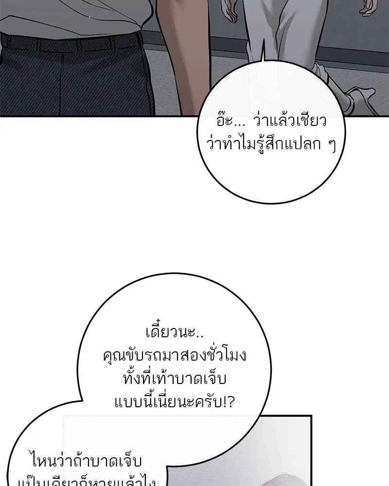 ตำนานเทพธิดาตกสวรรค์ ตอนที่ 106 รูปที่ 94