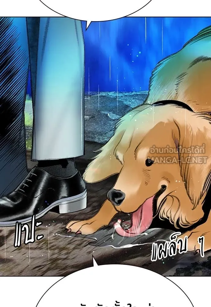 Jungle Juice ตอนที่ 158 รูปที่ 105