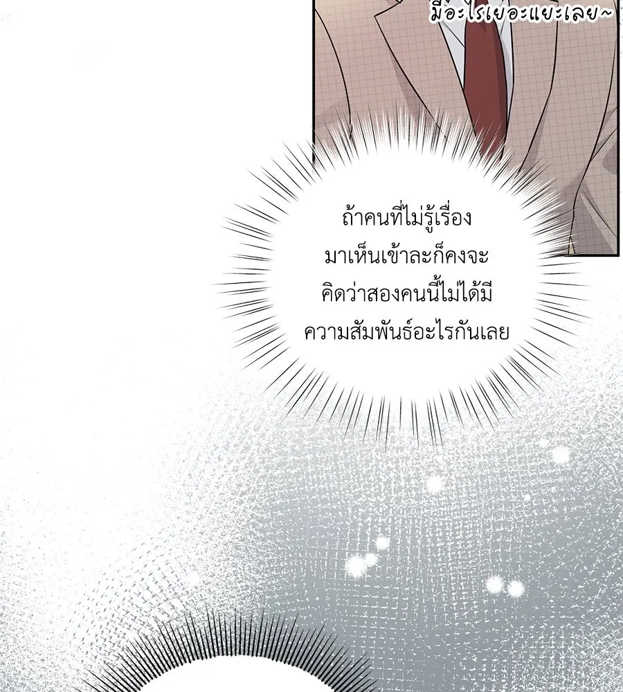 คิมหันต์นิรันดร ตอนที่ 5 รูปที่ 22