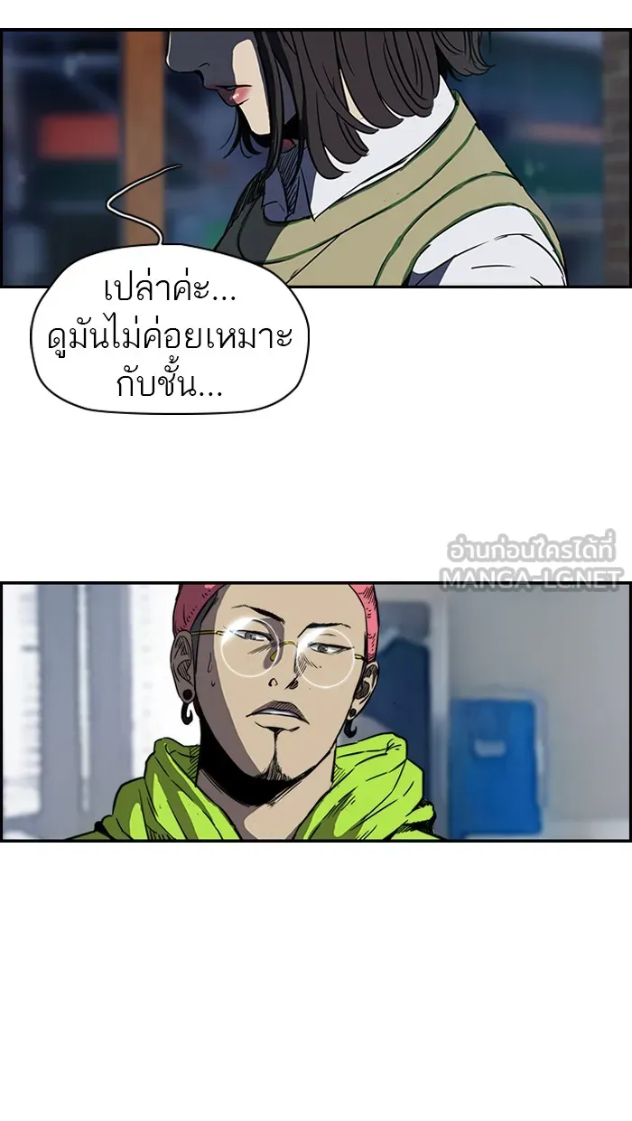 ปั่นสู้ฝันbrWind Breaker ตอนที่ 42 รูปที่ 30