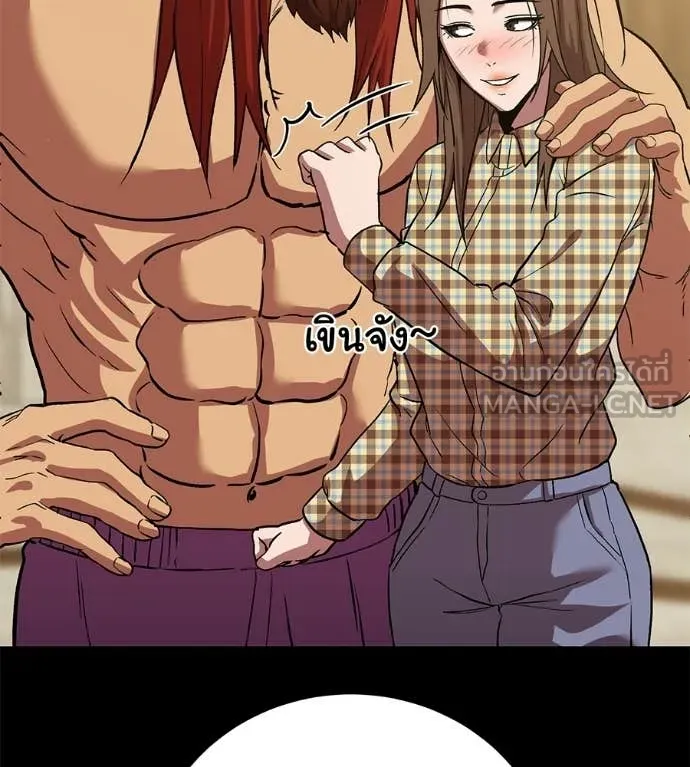 เรียกฉันว่าพระเจ้า ตอนที่ 76 รูปที่ 54