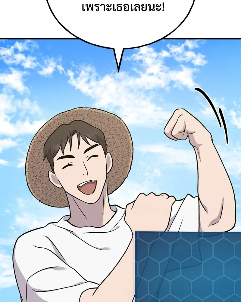 ปลูกผักพิชิตหอคอย ตอนที่ 47 รูปที่ 151