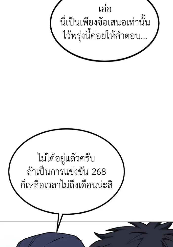 ราชาแห่งอ็อกทากอน ตอนที่ 109 รูปที่ 31