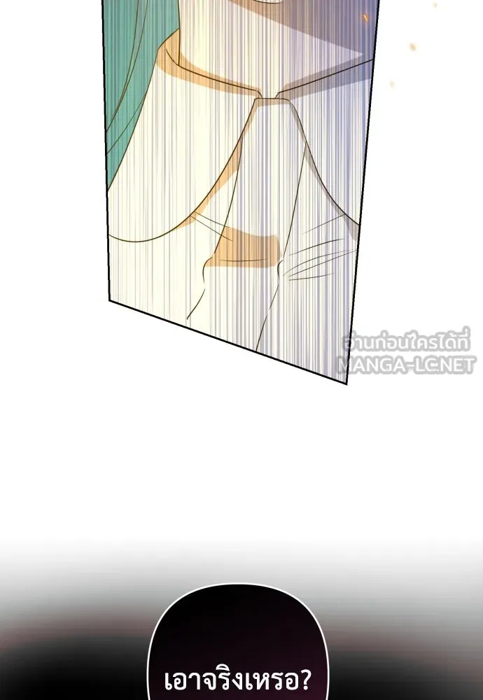 เลดี้มินต์ ตอนที่ 55 รูปที่ 51