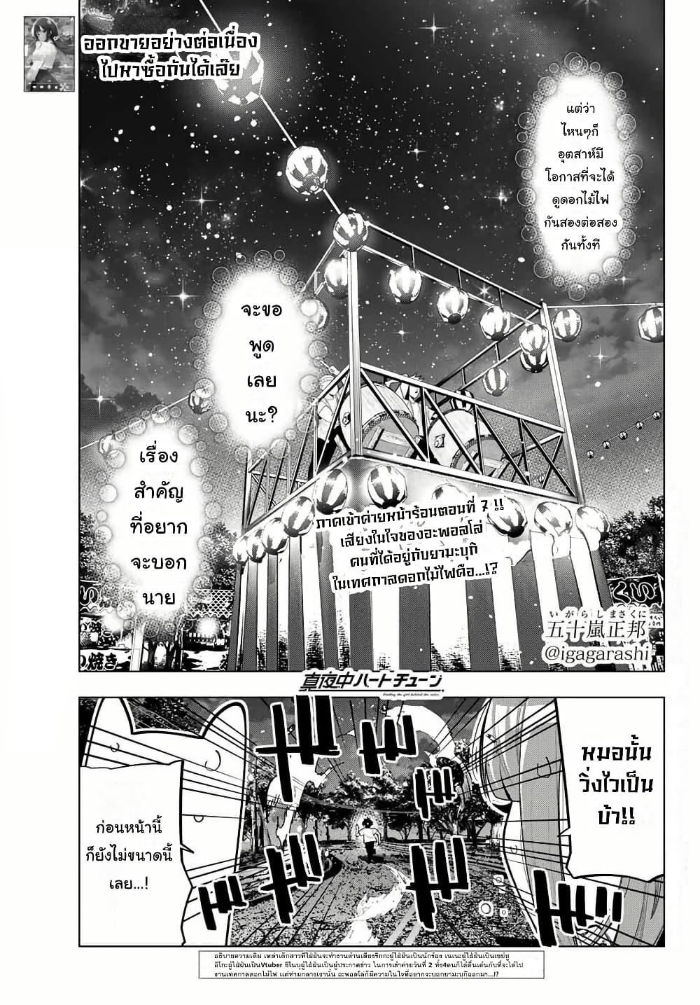 Manga-lc-com อ่านมังงะ อ่านการ์ตูน ออนไลน์ ฟรี Tune In to the Midnight Heart ตอนที่ 1 2 3 4 5 6 7 8 9 10 11 12 13 14 ฟรี ไม่มีโฆษณา Manga-lc - อ่าน มังงะ อ่าน การ์ตูน ออนไลน์ อ่านมังงะ ฟรี