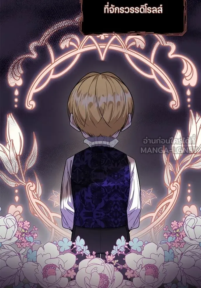 ป๊ะป๋าขา หนูลาแล้ว ตอนที่ 22 รูปที่ 96