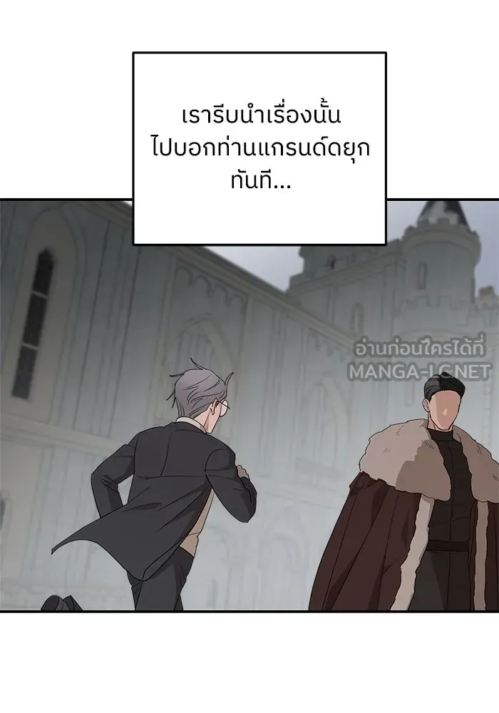 ครอบครัวสามีเห็นทีจะคลั่งรัก ตอนที่ 86 รูปที่ 87