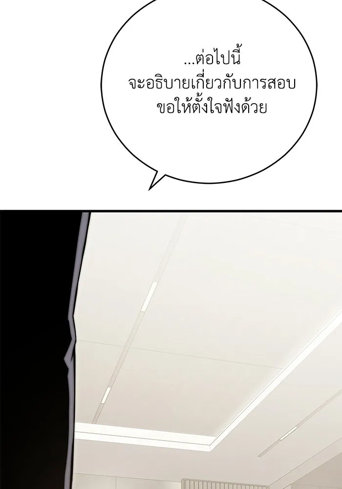 ผู้ย้อนเวลาผู้สร้างทุกสิ่ง ตอนที่ 4 รูปที่ 26